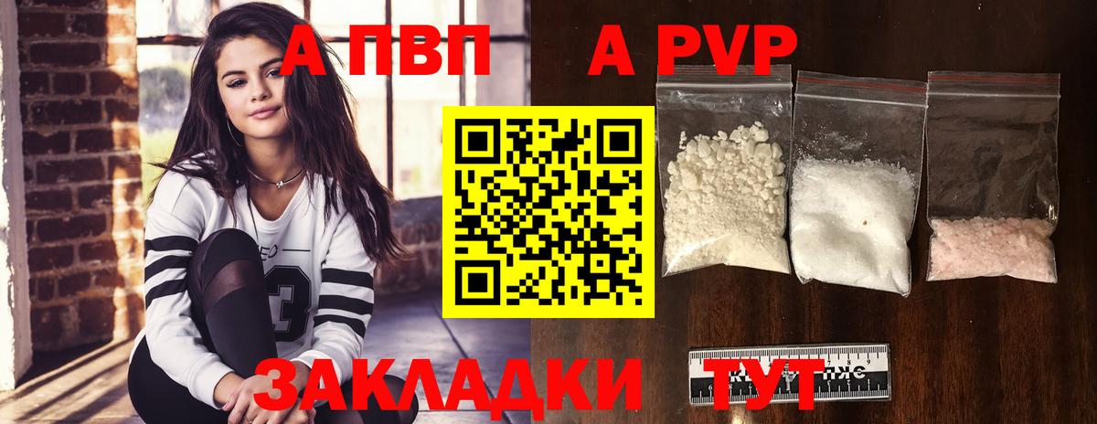 Alpha PVP мука Серпухов