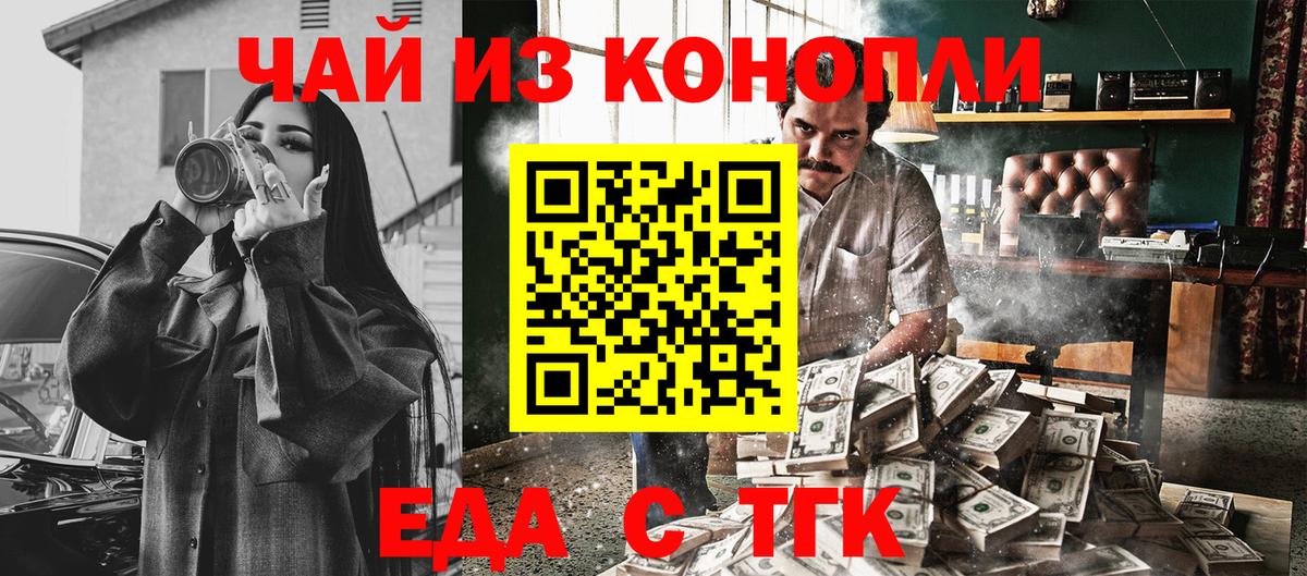 Canna-Cookies марихуана  Вход с VPN  Серпухов 