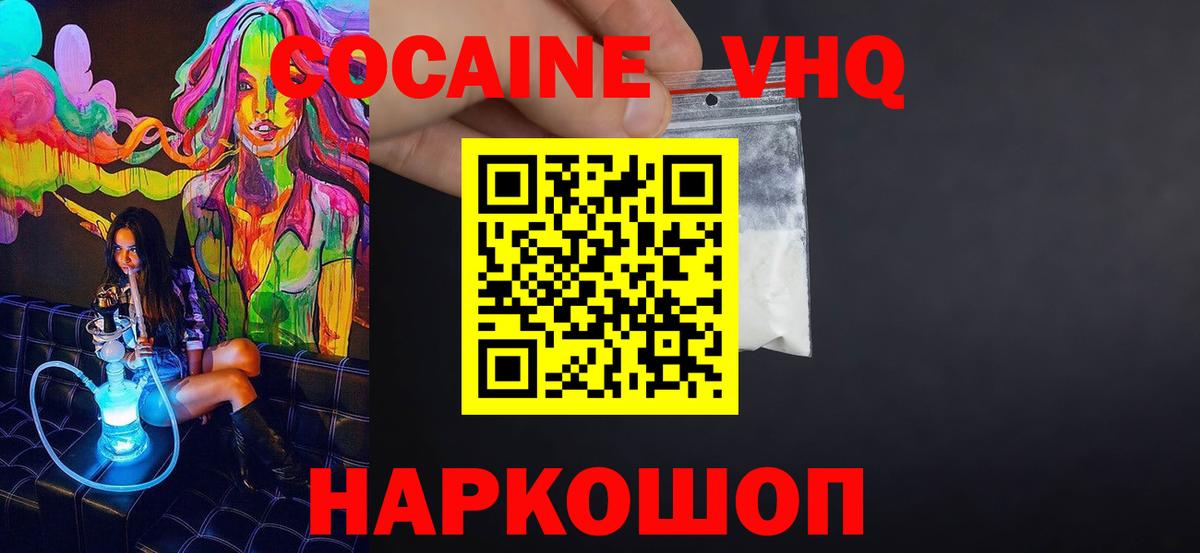 Cocaine 99% Серпухов