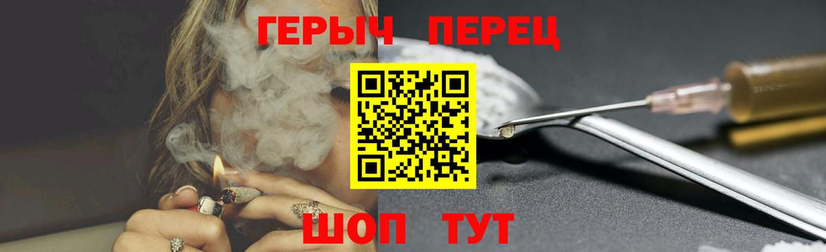 ГЕРОИН  Вход с VPN  Серпухов  ГЕРОИН Heroin 