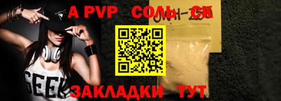 ALPHA PVP Севастополь
