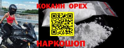 COCAINE Свободный