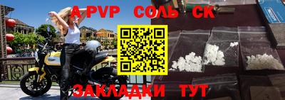 ALPHA PVP Севастополь