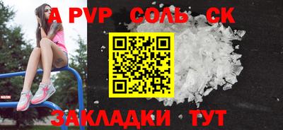 ALPHA PVP Севастополь