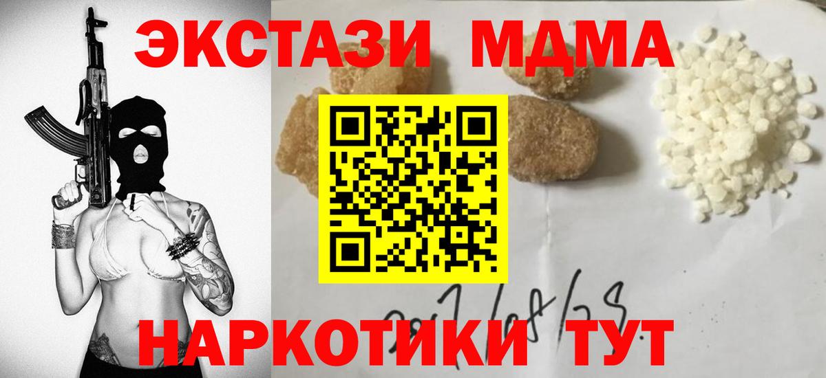 МДМА crystal  Вход с VPN  МДМА  МДМА crystal  Серпухов 