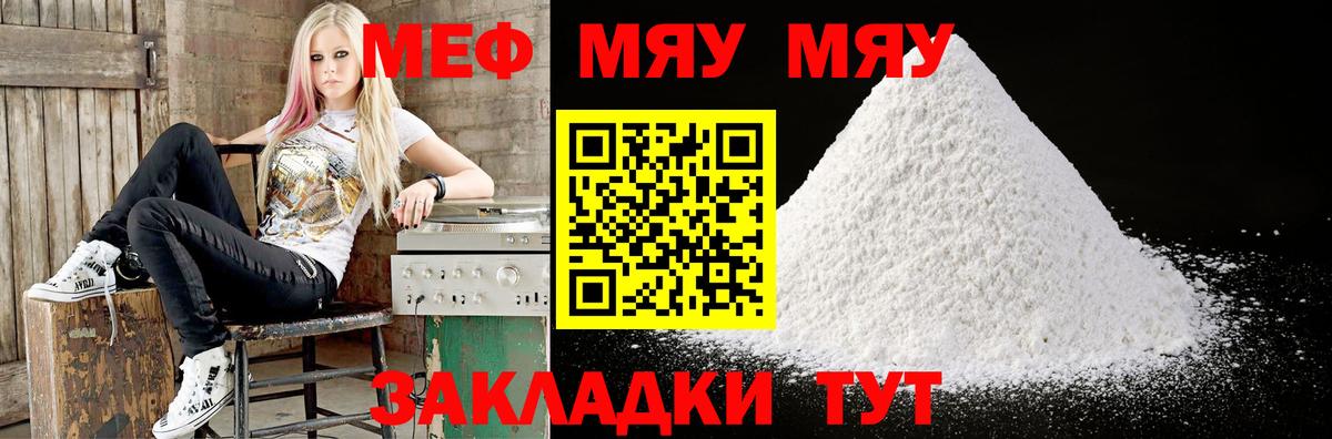 МЕФ  Вход с VPN  Серпухов  МЕФ  МЯУ-МЯУ мука  МЕФ mephedrone 
