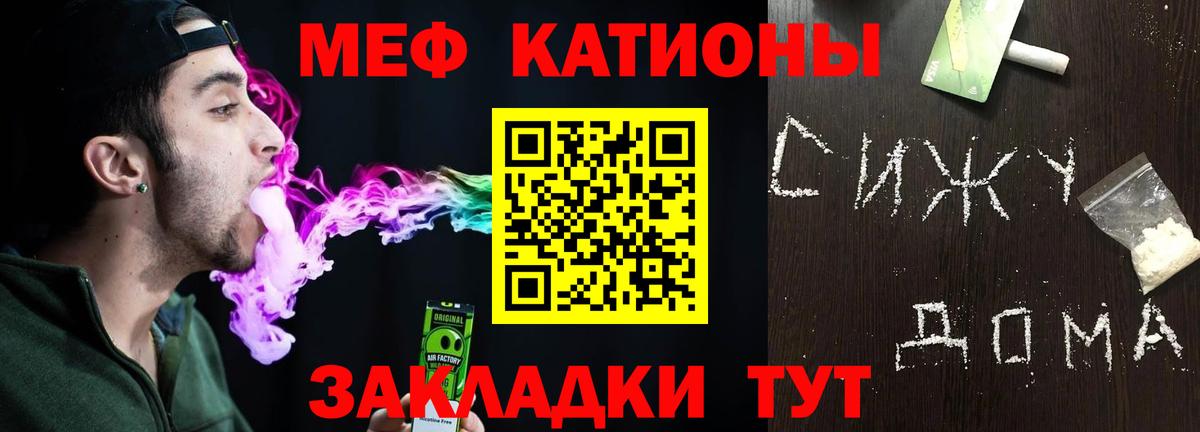 МЕФ кристаллы Серпухов